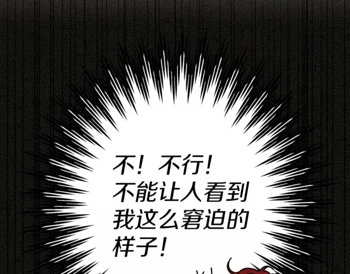 《橡树之下》第14话 别扭的坦诚图55