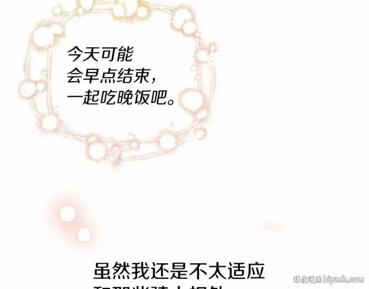 《橡树之下》第14话 别扭的坦诚图64