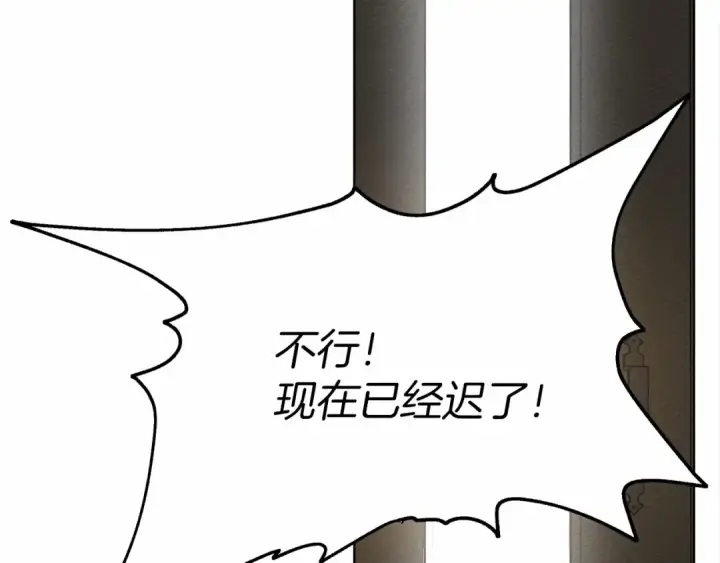 《橡树之下》第14话 别扭的坦诚图71