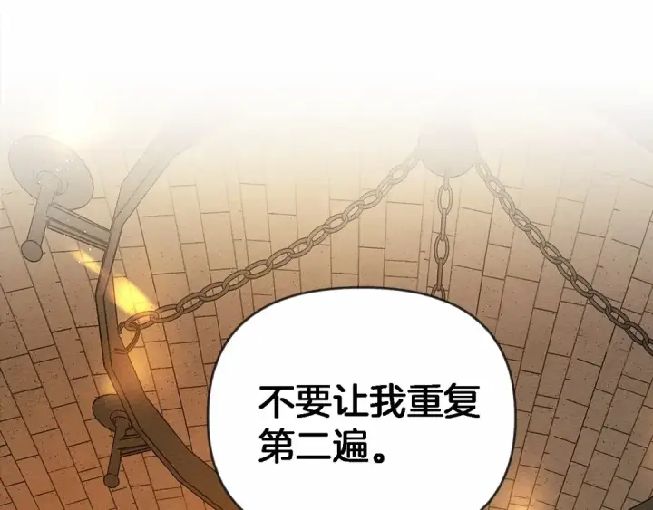 《橡树之下》第14话 别扭的坦诚图76