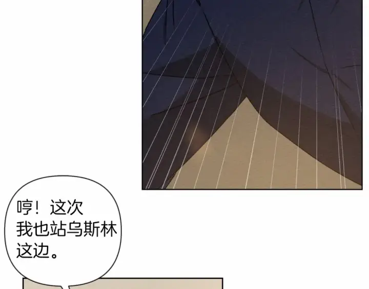 《橡树之下》第14话 别扭的坦诚图81