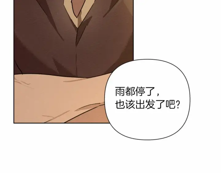 《橡树之下》第14话 别扭的坦诚图83