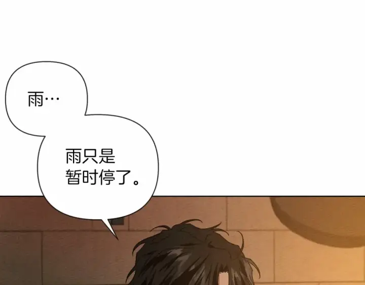 《橡树之下》第14话 别扭的坦诚图84
