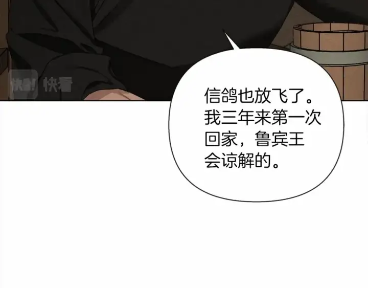 《橡树之下》第14话 别扭的坦诚图86