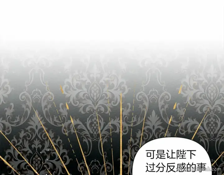 《橡树之下》第14话 别扭的坦诚图96