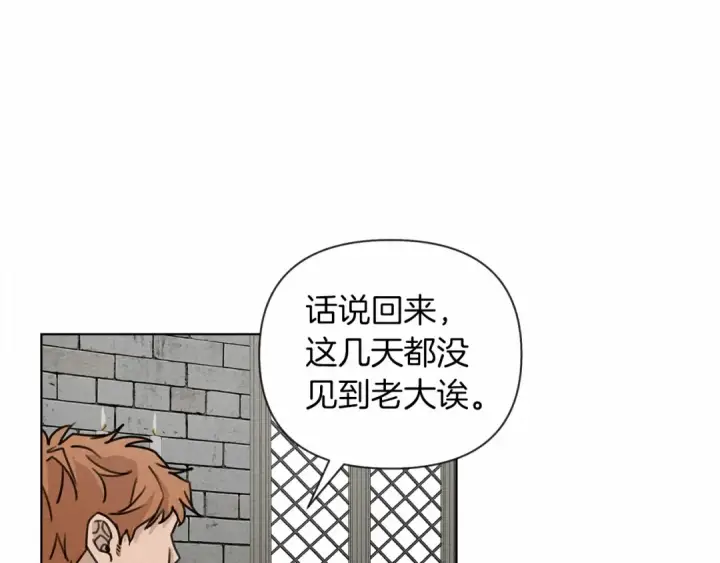 《橡树之下》第15话 不舍图106