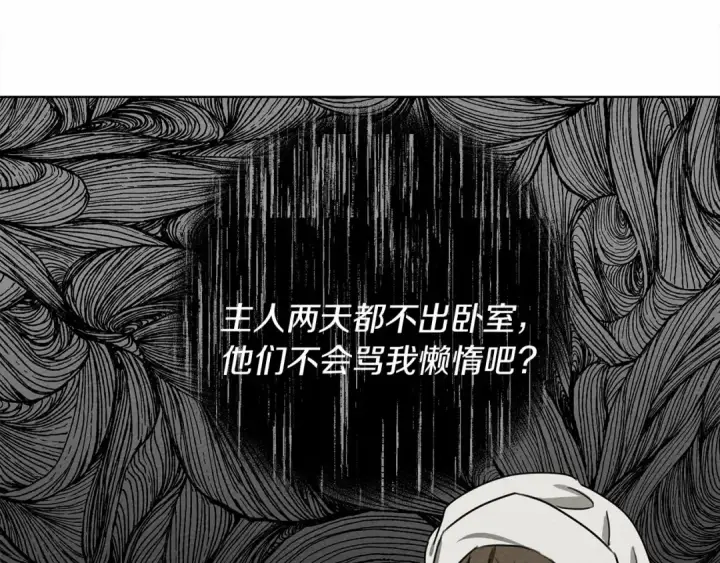 《橡树之下》第15话 不舍图134