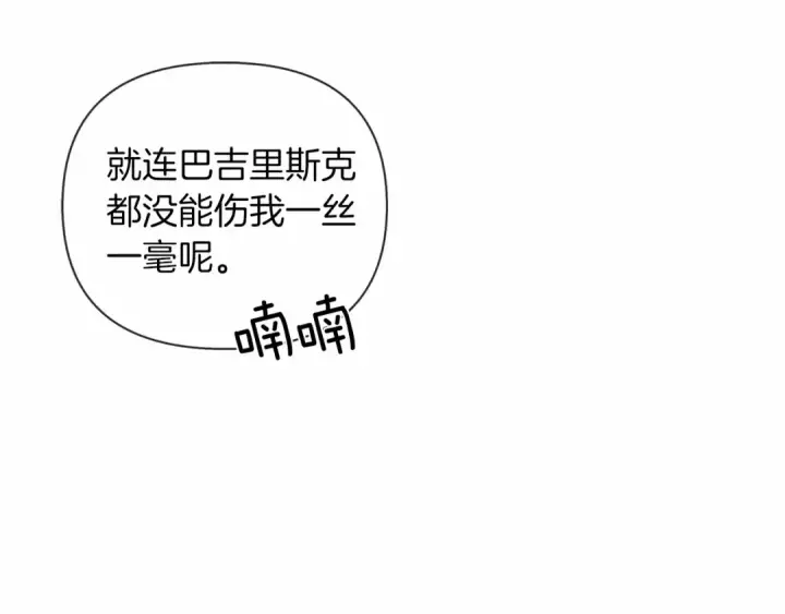 《橡树之下》第15话 不舍图154
