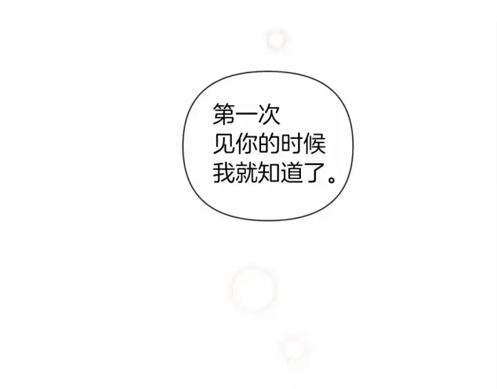《橡树之下》第15话 不舍图165