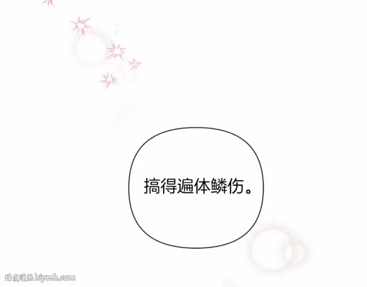 《橡树之下》第15话 不舍图168
