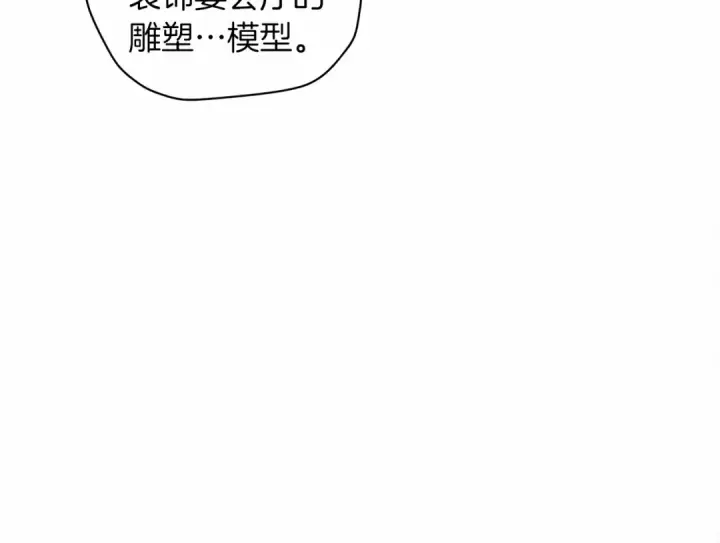 《橡树之下》第15话 不舍图17