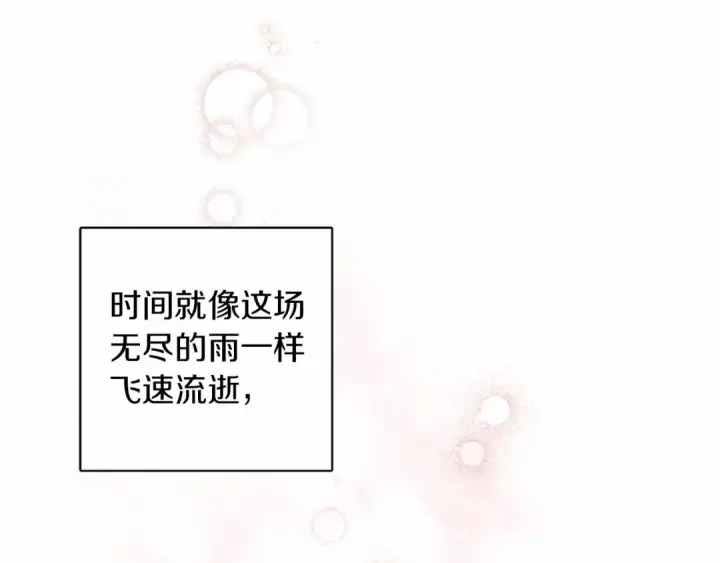《橡树之下》第15话 不舍图179