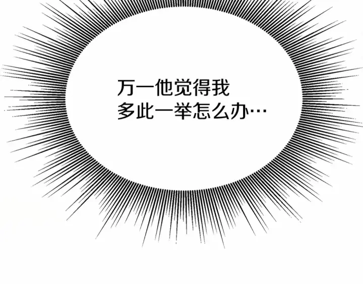 《橡树之下》第15话 不舍图19