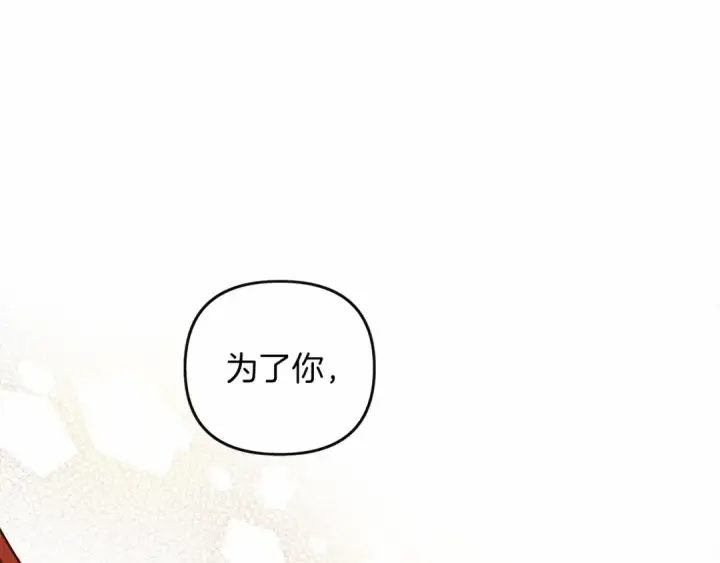 《橡树之下》第15话 不舍图22