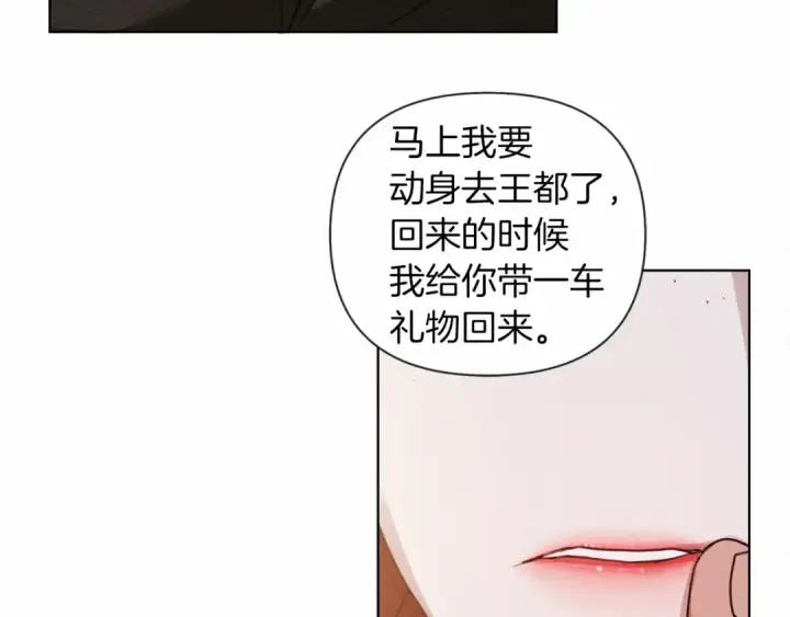 《橡树之下》第15话 不舍图29