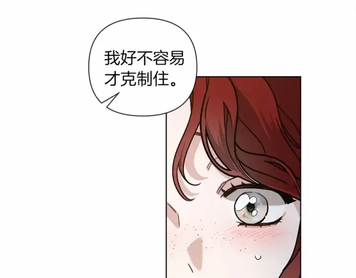 《橡树之下》第15话 不舍图54