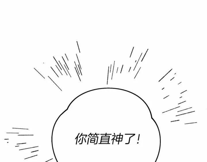 《橡树之下》第15话 不舍图69