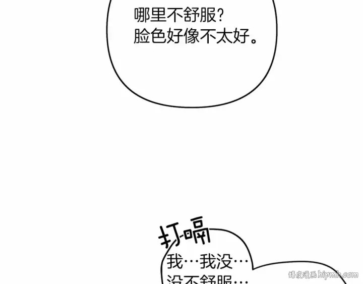《橡树之下》第15话 不舍图8