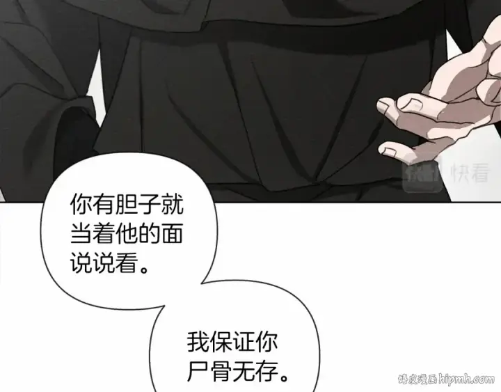 《橡树之下》第15话 不舍图88