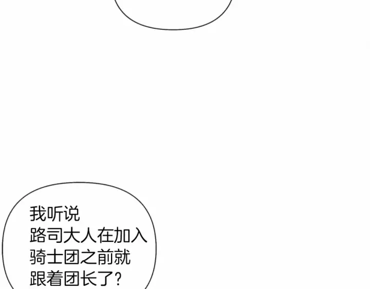《橡树之下》第15话 不舍图89
