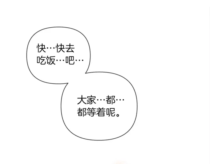 《橡树之下》第16话 离别之吻图109