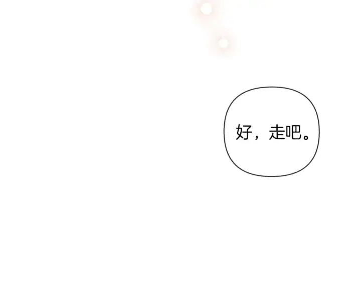 《橡树之下》第16话 离别之吻图110