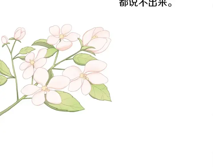 《橡树之下》第16话 离别之吻图115