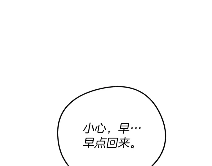 《橡树之下》第16话 离别之吻图125