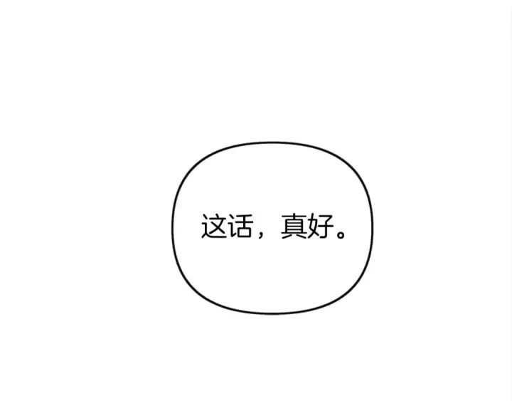《橡树之下》第16话 离别之吻图129