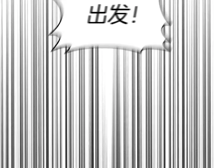 《橡树之下》第16话 离别之吻图149