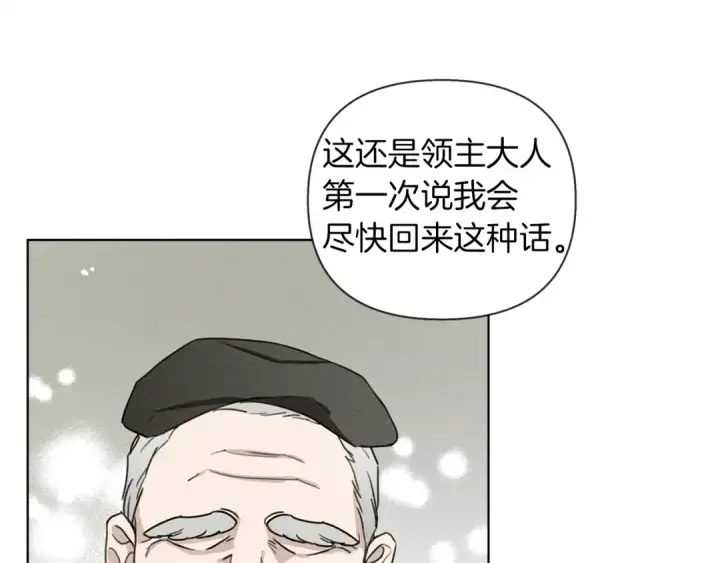 《橡树之下》第16话 离别之吻图167