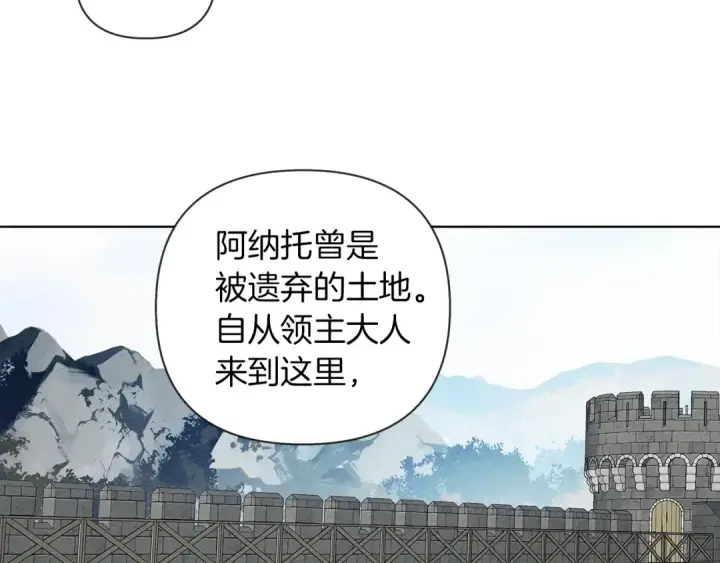 《橡树之下》第16话 离别之吻图174