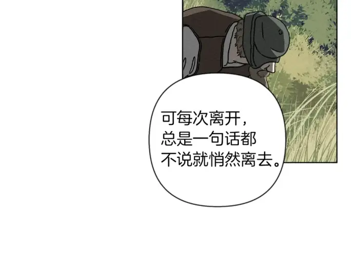 《橡树之下》第16话 离别之吻图179