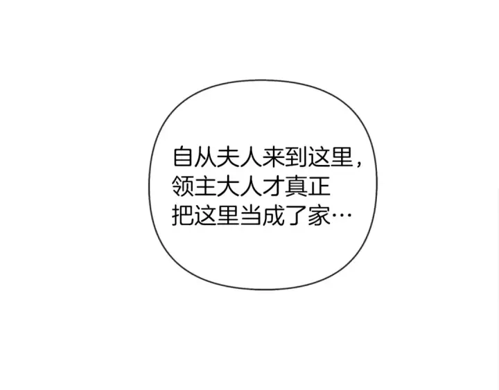 《橡树之下》第16话 离别之吻图182