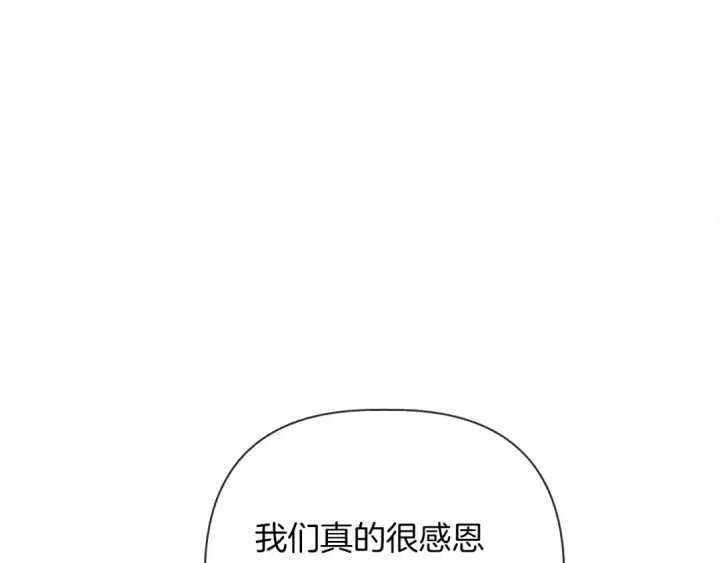 《橡树之下》第16话 离别之吻图185