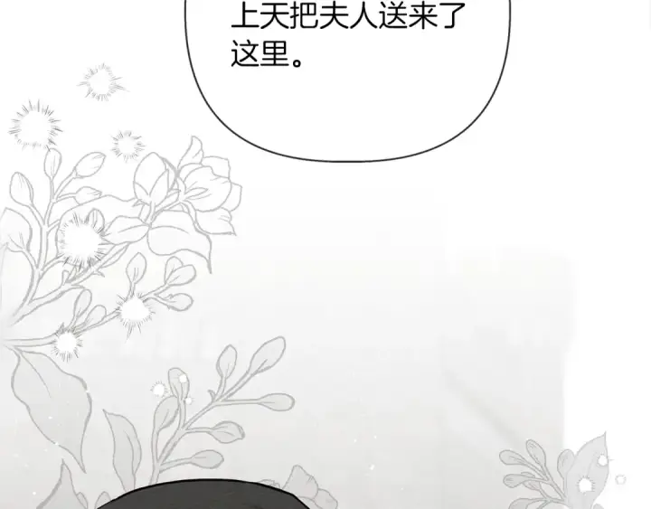 《橡树之下》第16话 离别之吻图186
