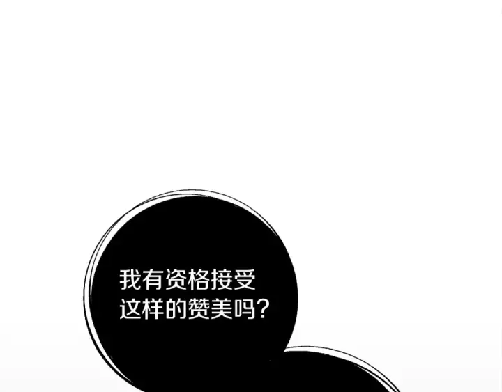《橡树之下》第16话 离别之吻图190