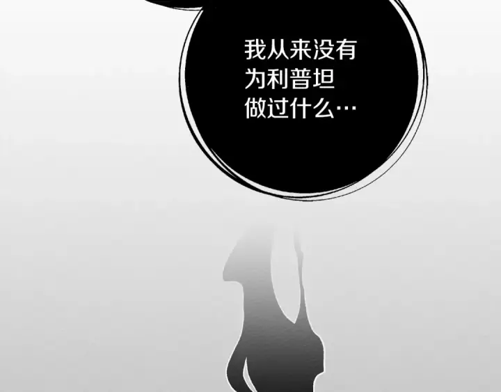 《橡树之下》第16话 离别之吻图191