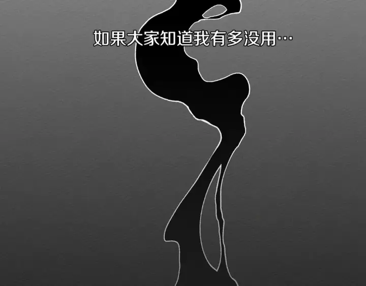《橡树之下》第16话 离别之吻图193