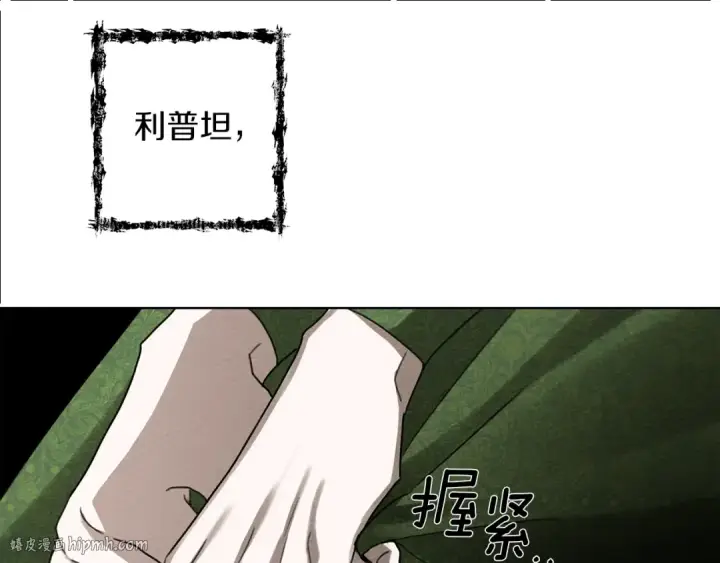 《橡树之下》第16话 离别之吻图200