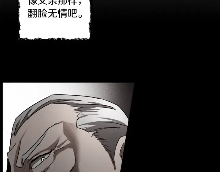 《橡树之下》第16话 离别之吻图203