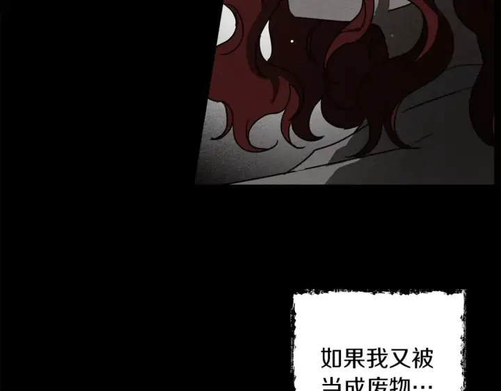 《橡树之下》第16话 离别之吻图205