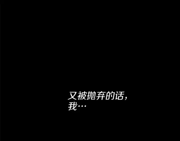 《橡树之下》第16话 离别之吻图207