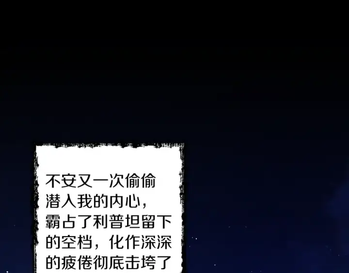 《橡树之下》第16话 离别之吻图217