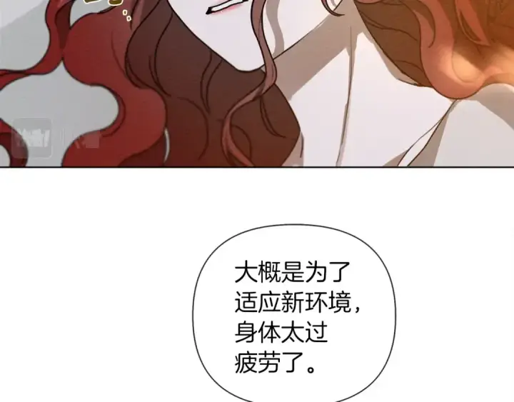 《橡树之下》第16话 离别之吻图223