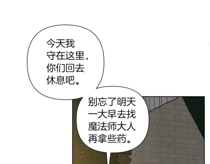 《橡树之下》第16话 离别之吻图225