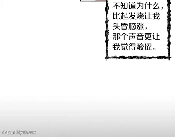 《橡树之下》第16话 离别之吻图232