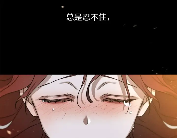 《橡树之下》第16话 离别之吻图234