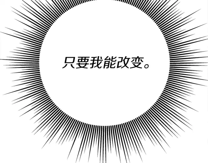 《橡树之下》第16话 离别之吻图243