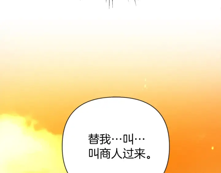 《橡树之下》第16话 离别之吻图244